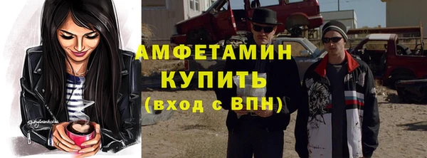 амфетамин Белокуриха
